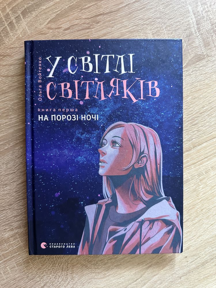 Книги для підлітків Нові!!!