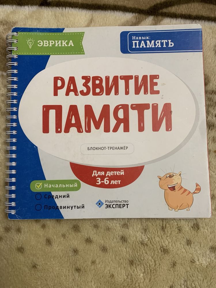 Блокнот- тренажер памʼяті «Розвиток памʼяті»