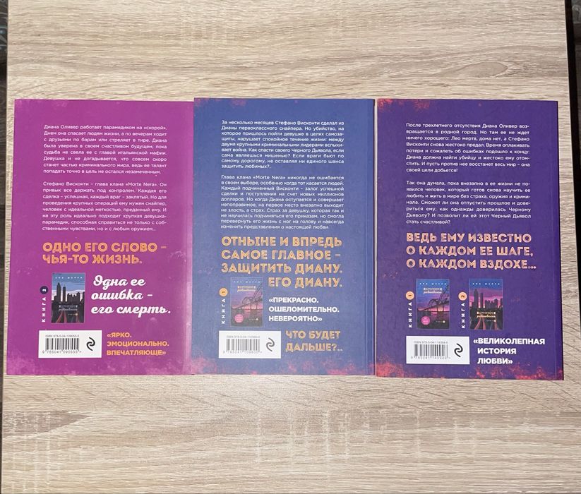 Ана Шерри, цикл «Хрупкое равновесие», оригінал. Комплект 690грн