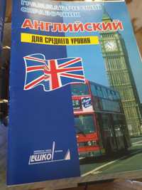 Ешко журналы Средний уровень, курс английского. Обмен.