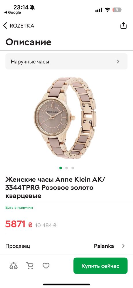 Часы anne Klein оригинал