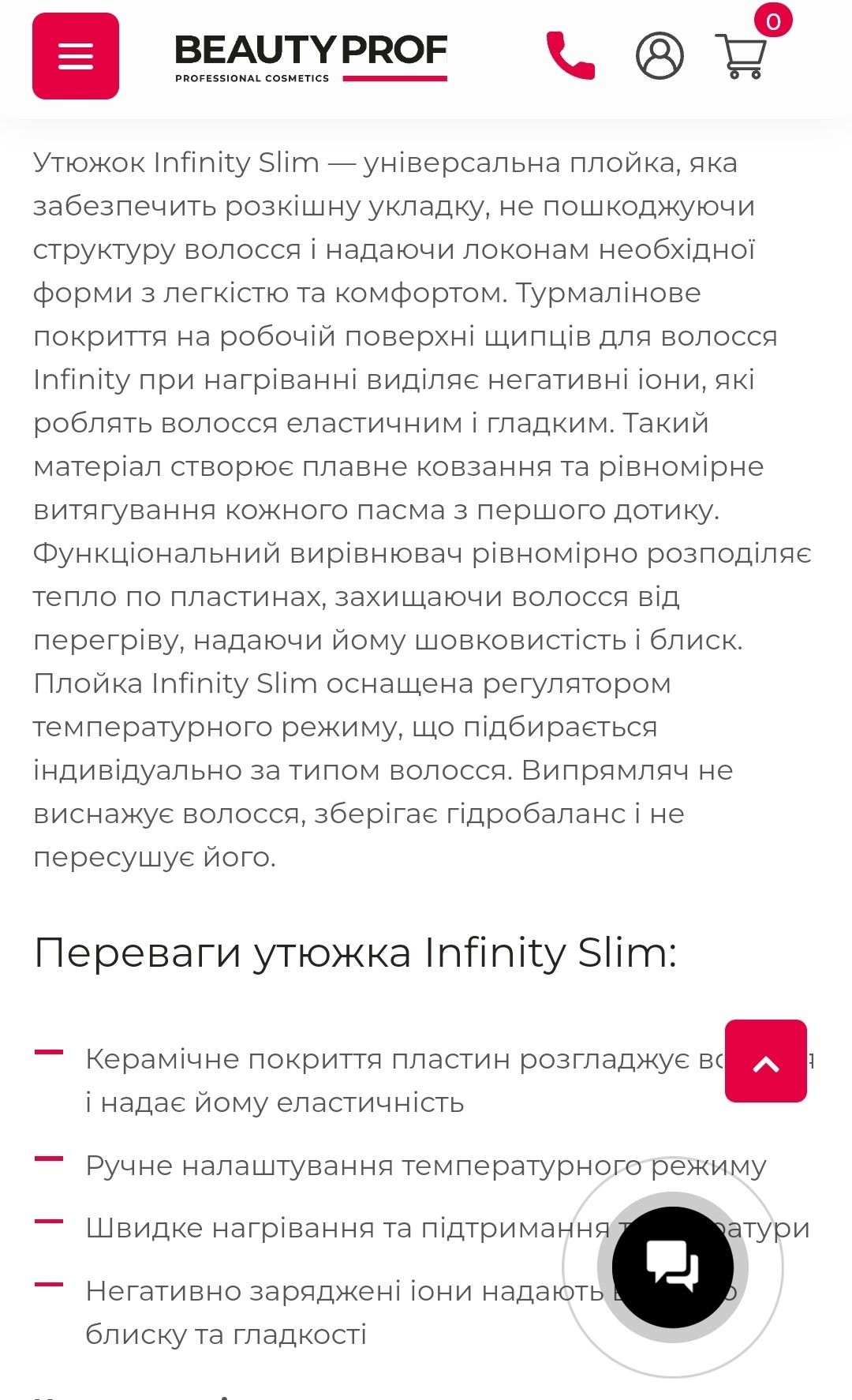 Утюжок Infinity Slim