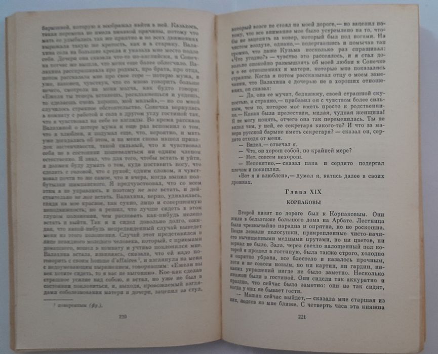 Книги російською мовою серії "Классики и современники"