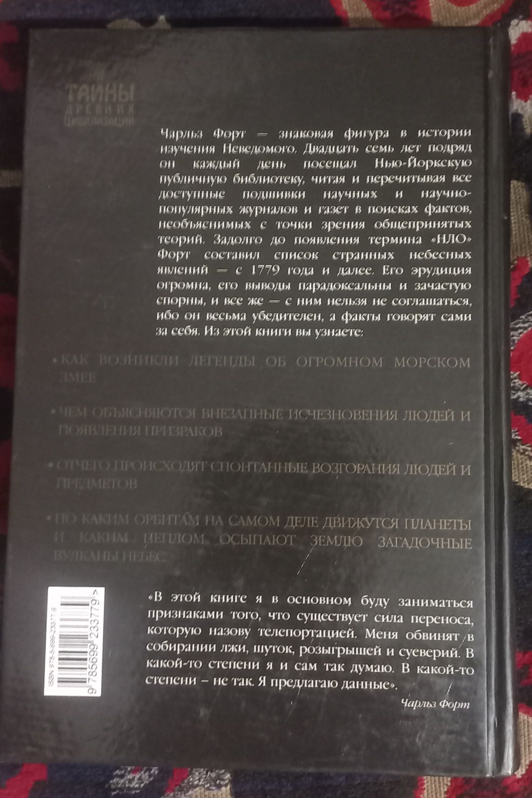 Вулканы Небес ТДЦ