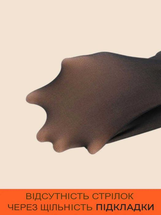 Капроновые зимние колготки 100DEN на флисе-меху с эффектом голых ножек