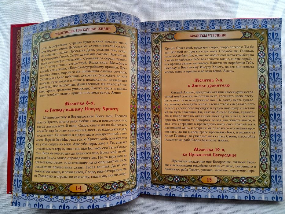 Православная книга Молитвослов Чудотворные иконы
