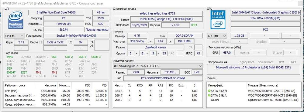 eMachines G725 17.3" LCD  Intel Pentium Dual Core T4200/4GB/250GB HDD