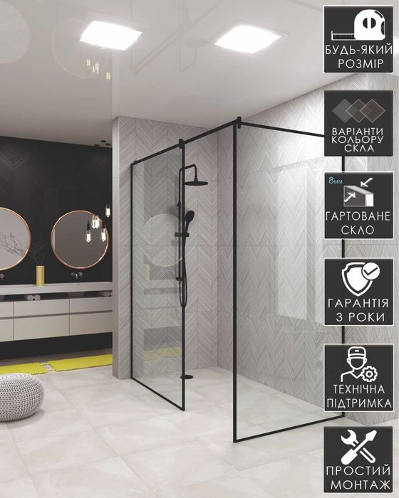 Скляна душова перегородка, душовий куток.