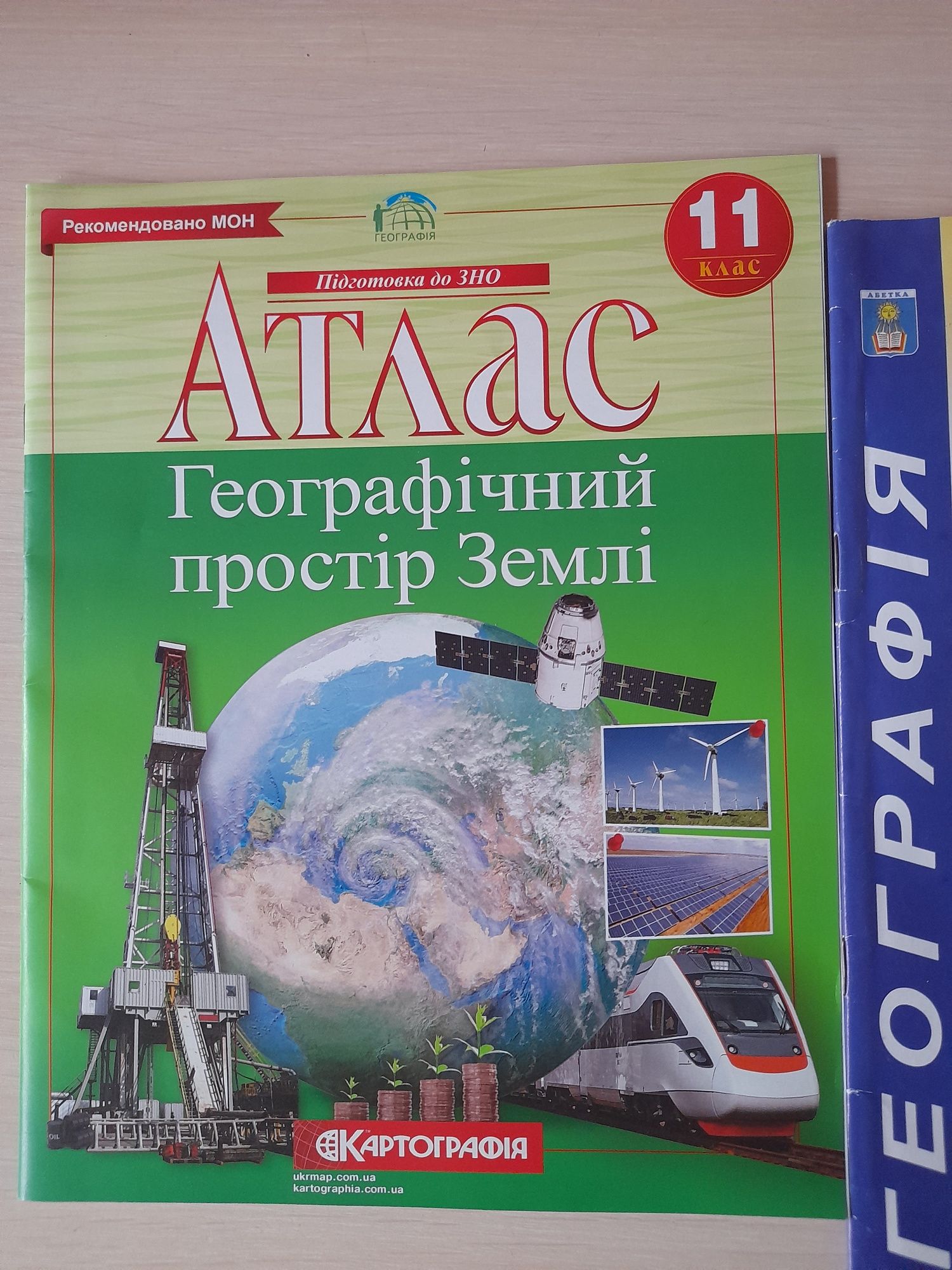 Нові Атласи та карти 11 клас Історія Географія, новітня історія та іст