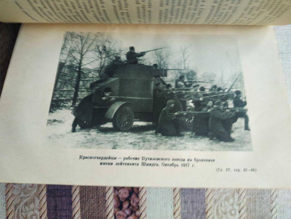 Рид Джон. 10 дней, которые потрясли мир  1959