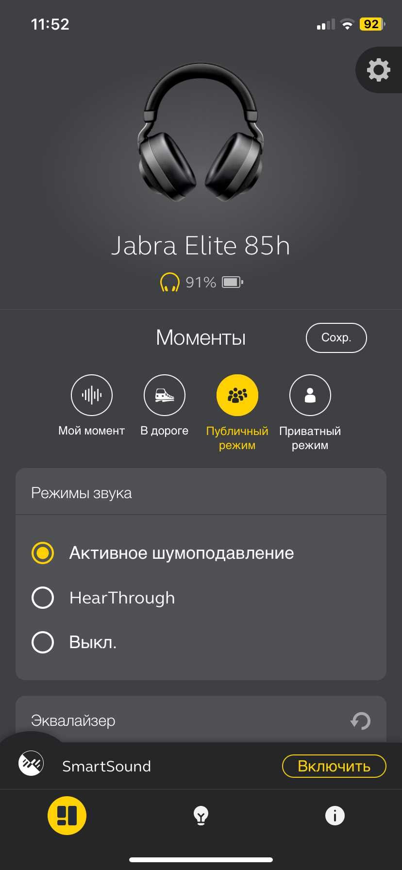 Бездротові навушники Jabra Elite 85H Navy/Black *Шумозаглушення