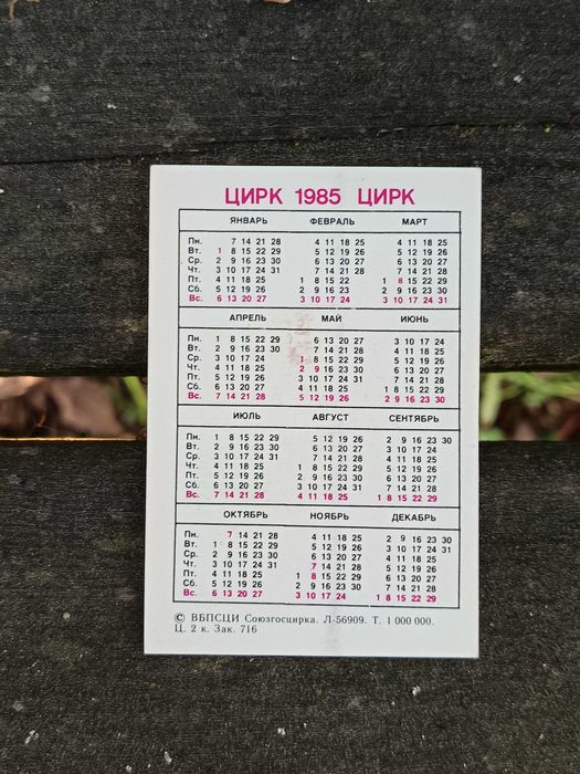 Calendários Soviéticos (URSS) - Anos de 1985 e 1991