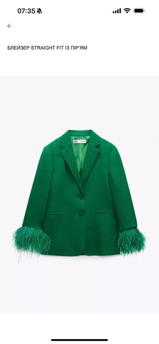 Жакет Zara з пірʼям