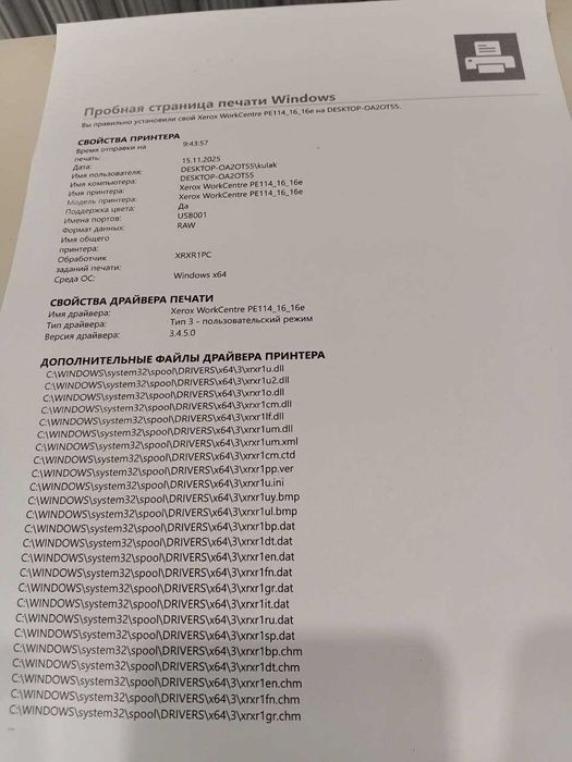 БФП бв лазерний ч/б Xerox WorkCentre PE114e