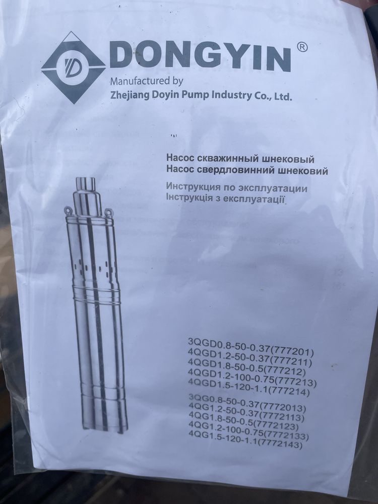 Насос скважинний шнековий
