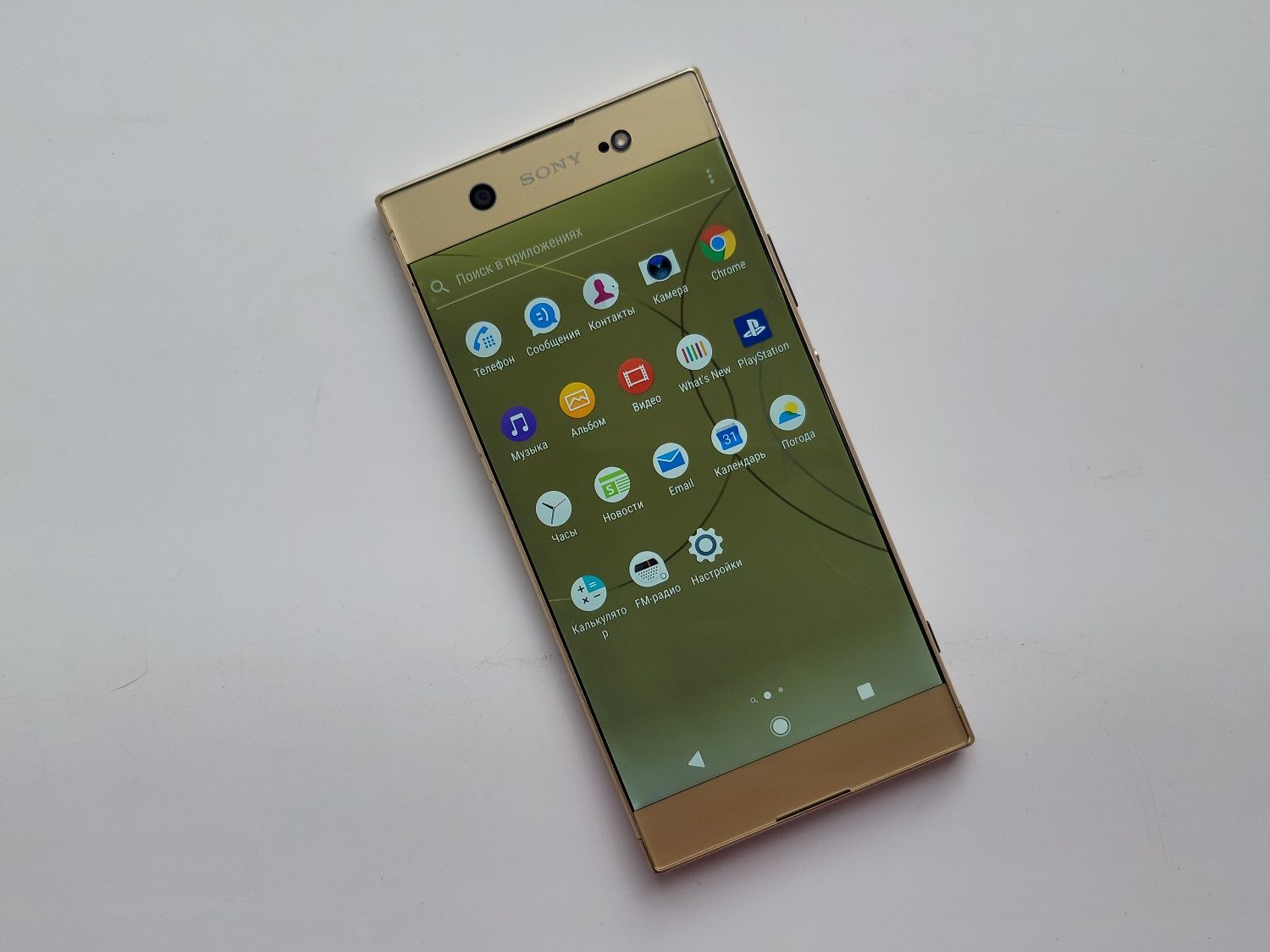 Sony Xperia XA1 Ultra Dual Gold 4/42Gb NFC