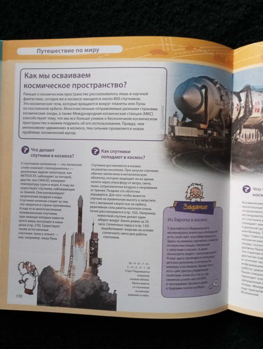 Большая энциклопедия знаний ЭКСМО 2014 г. Перевод с немецкого