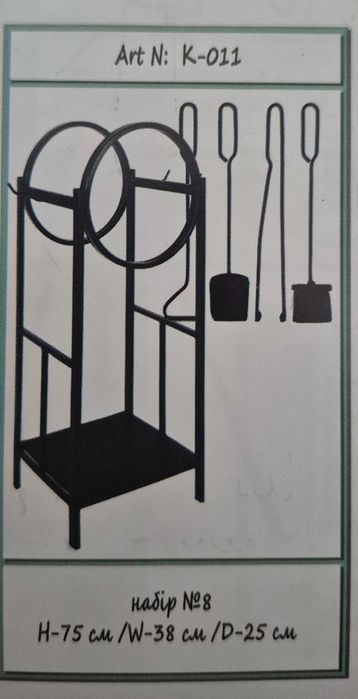 Кований набір для каміну LOFT №8