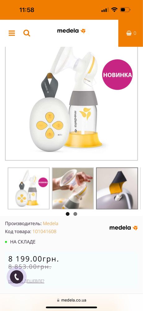 Молокоотсос MEDELA SOLO