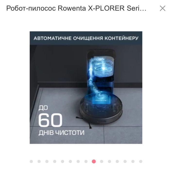 Робот пилосос Rowenta X-Plorer series 75s+