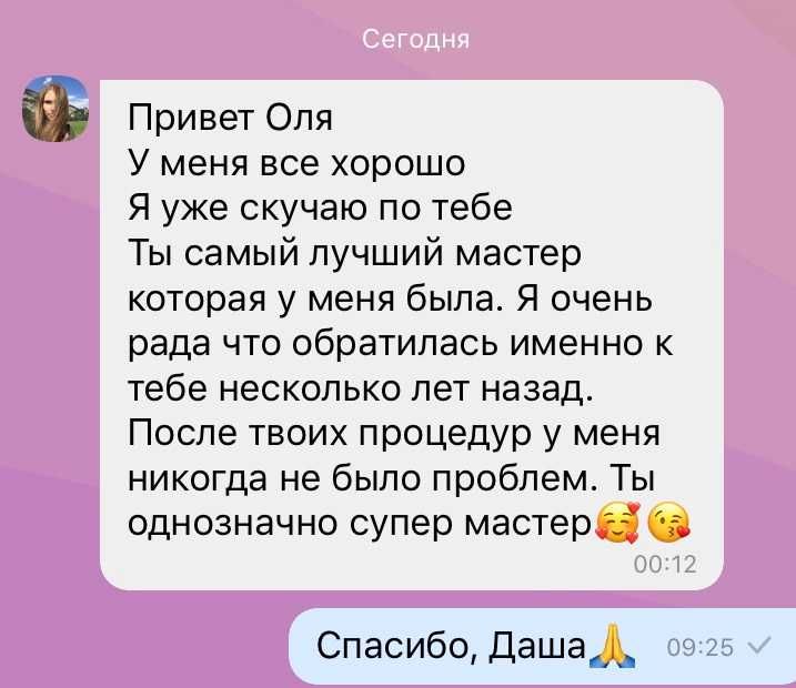 Шугаринг Ніжно, Швидко, Гладенько. Жіночий, Чоловічий. м. Мінська.