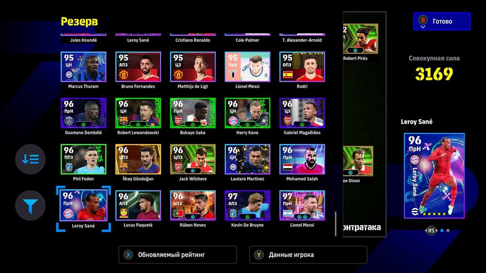 Efootball25  продам акаунт xbox