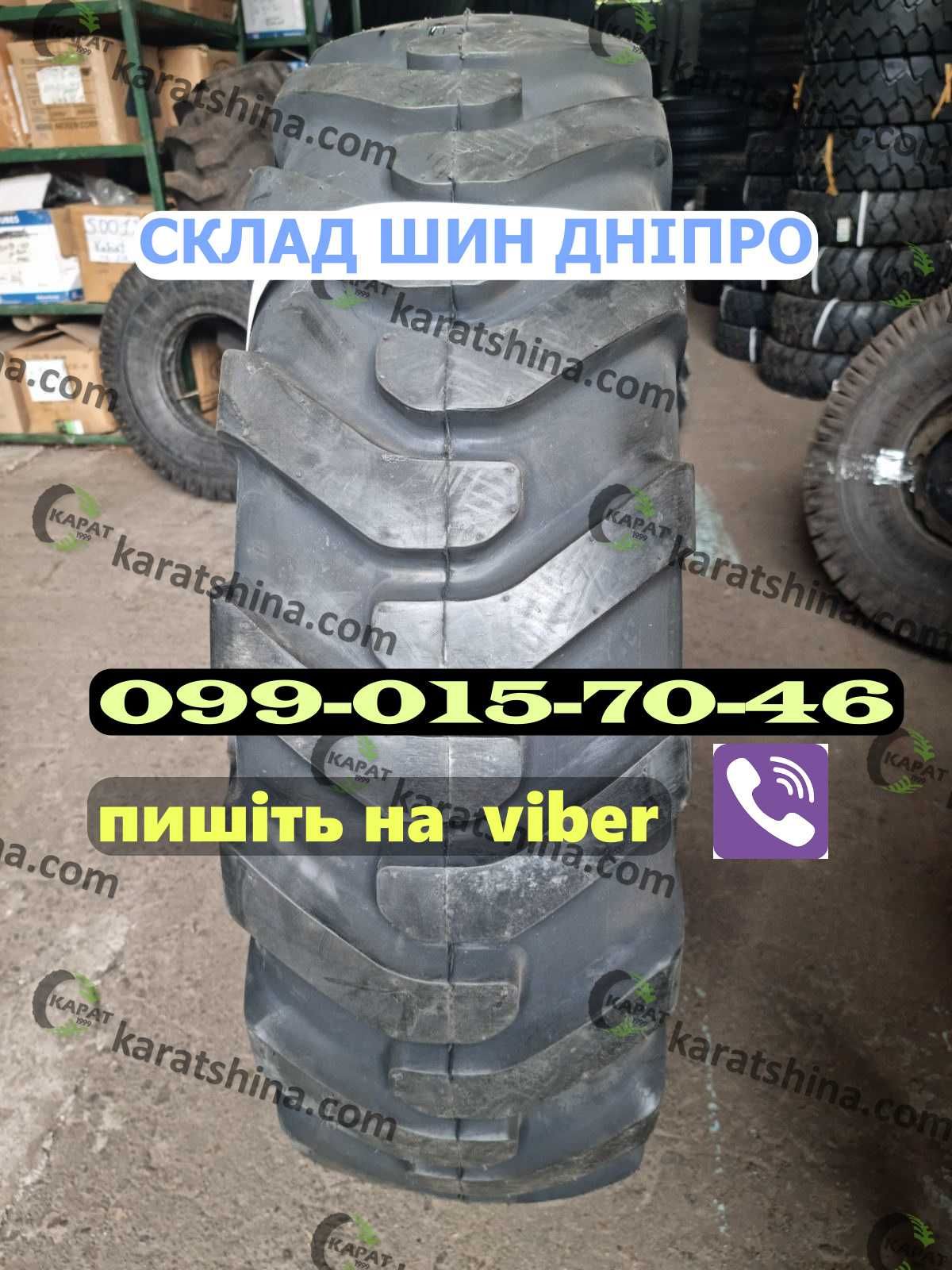 Шини 15.5-25 / 17.5-25 / 23-20.5-25. Фліпер погрузчик камера.