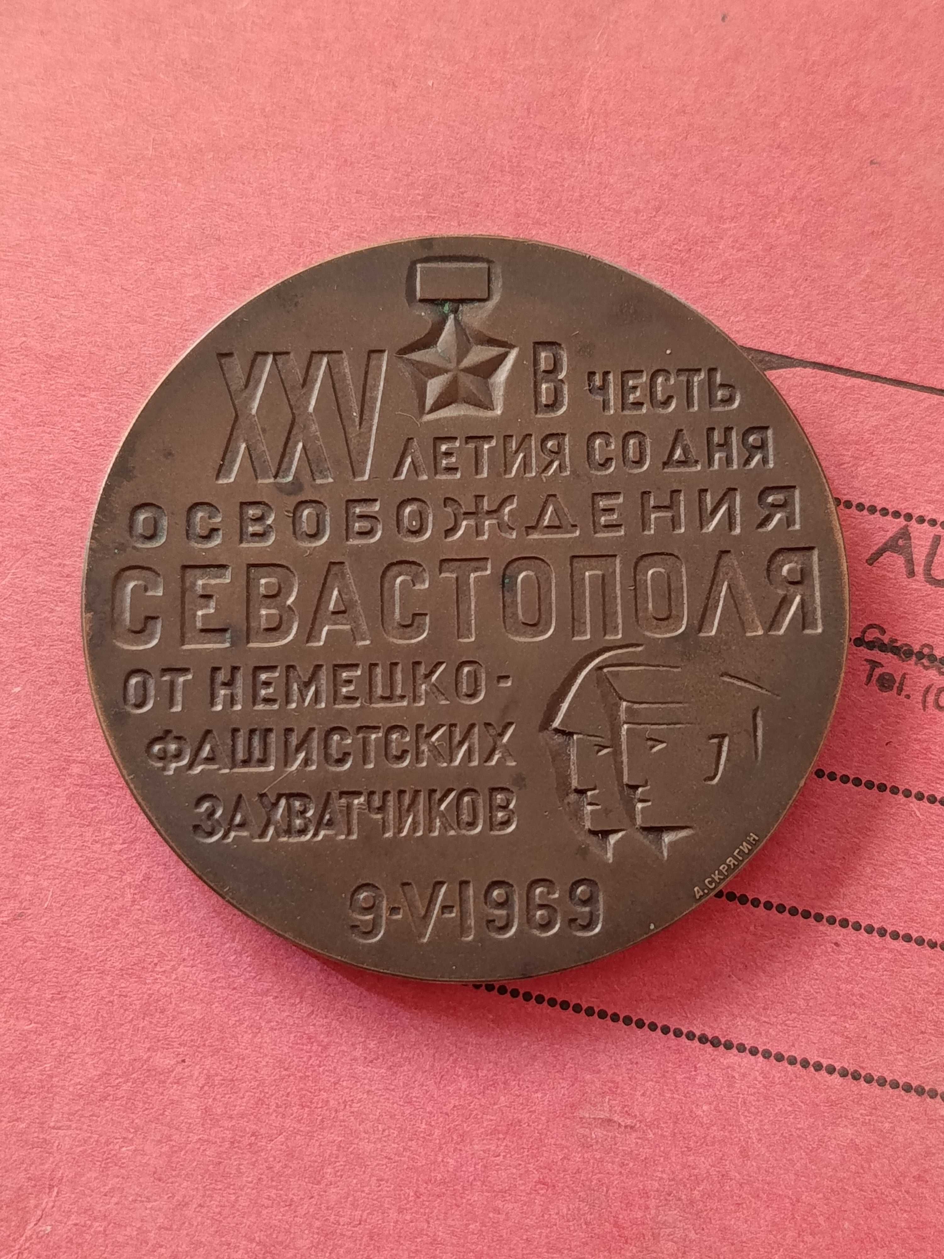 Настільна медаль