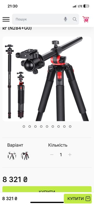 Професійний штатив Neewer N284+GO