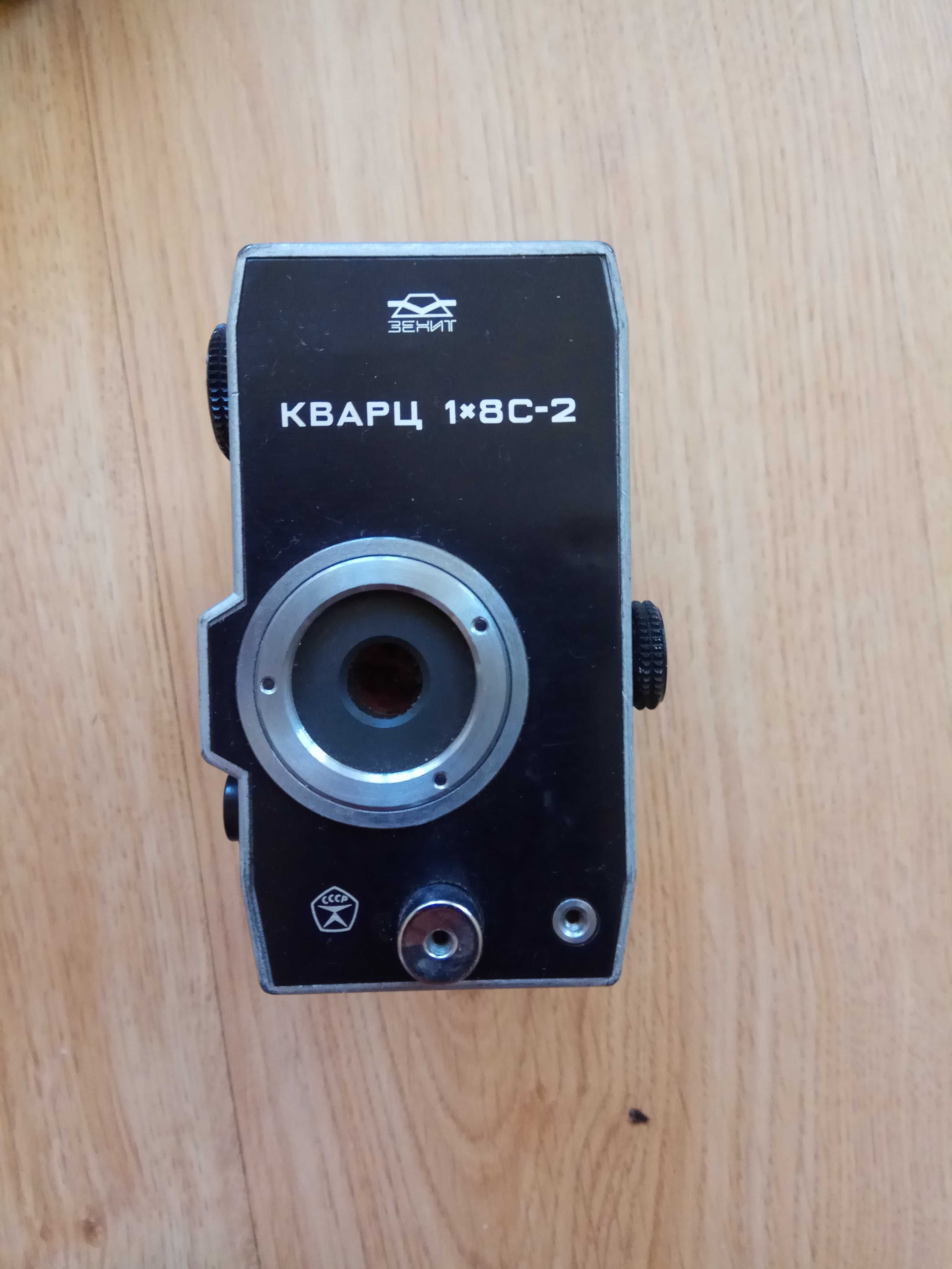 Кінокамера "Кварц 1х8С-2". СРСР