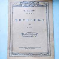 Ноты для фортепиано.Ф.Шуберт Экспромт.Соч.90,№2.1938г.