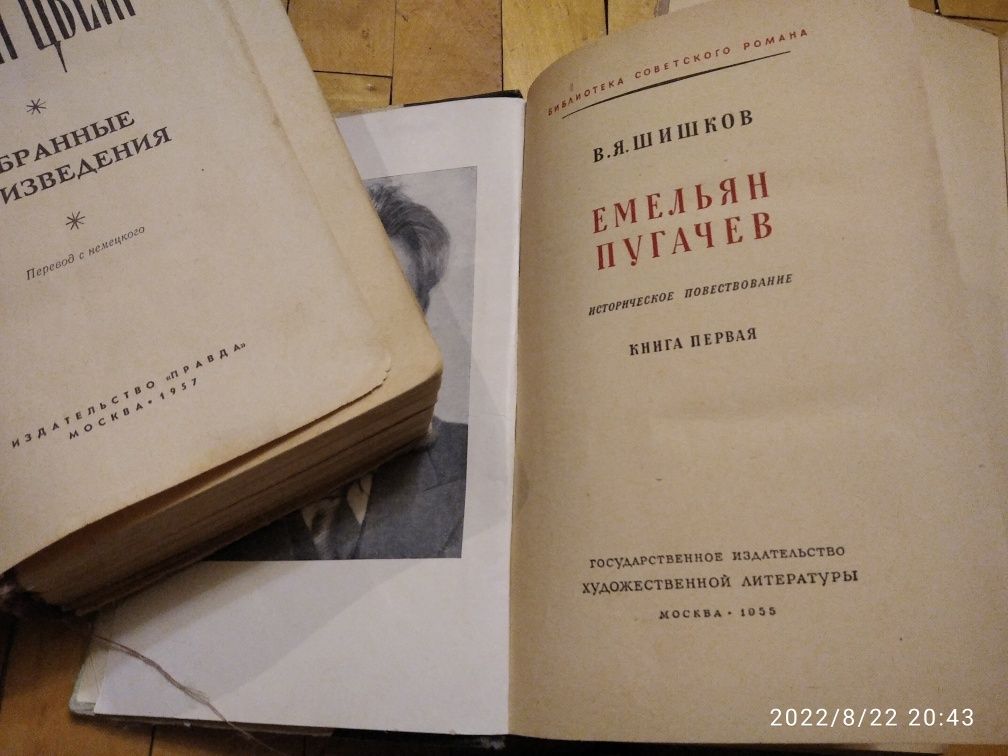 Книги 50-х годов Шевченко, Шекспір, Купрін, Некрасов ін