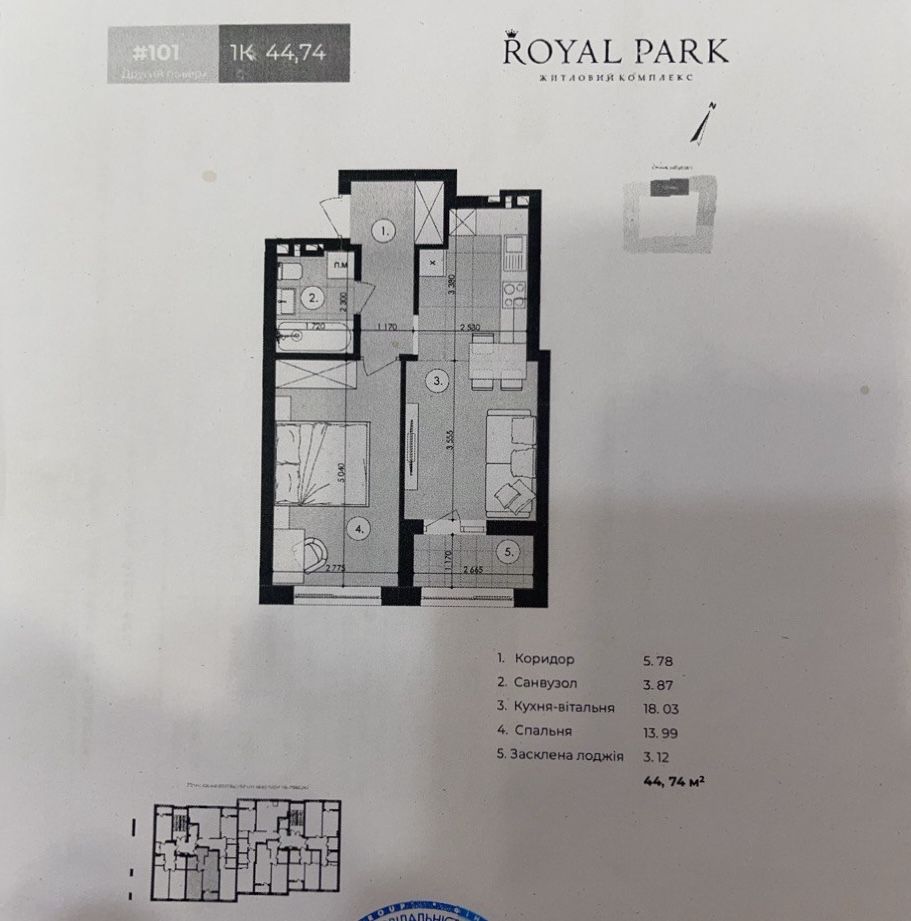 Продаж 1-кім квартири в ПАРКОВІЙ зоні ЖК Royal Park