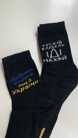 Шкарпетки патріотичні носки