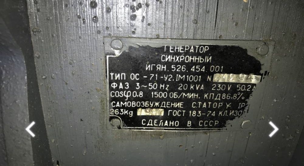 Генератор 15 квт 20 квт з консервации