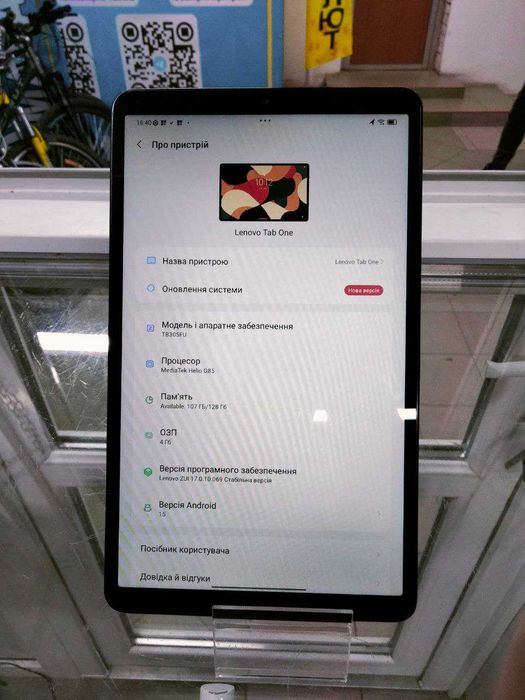 Планшет LENOVO  Tab One 4/128GB