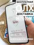 Стекло на айфон 11 Стекло на iphone 7H 8H 12H 13H 6Н