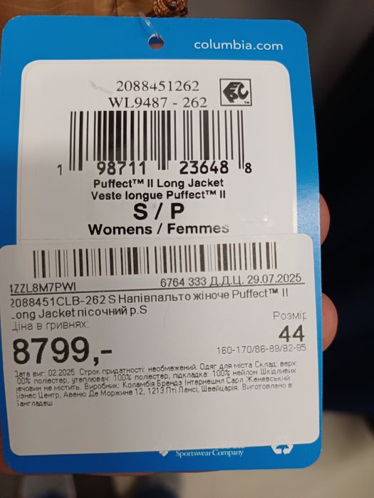 Нова зимова куртка Columbia Puffect II Long Jacket, S