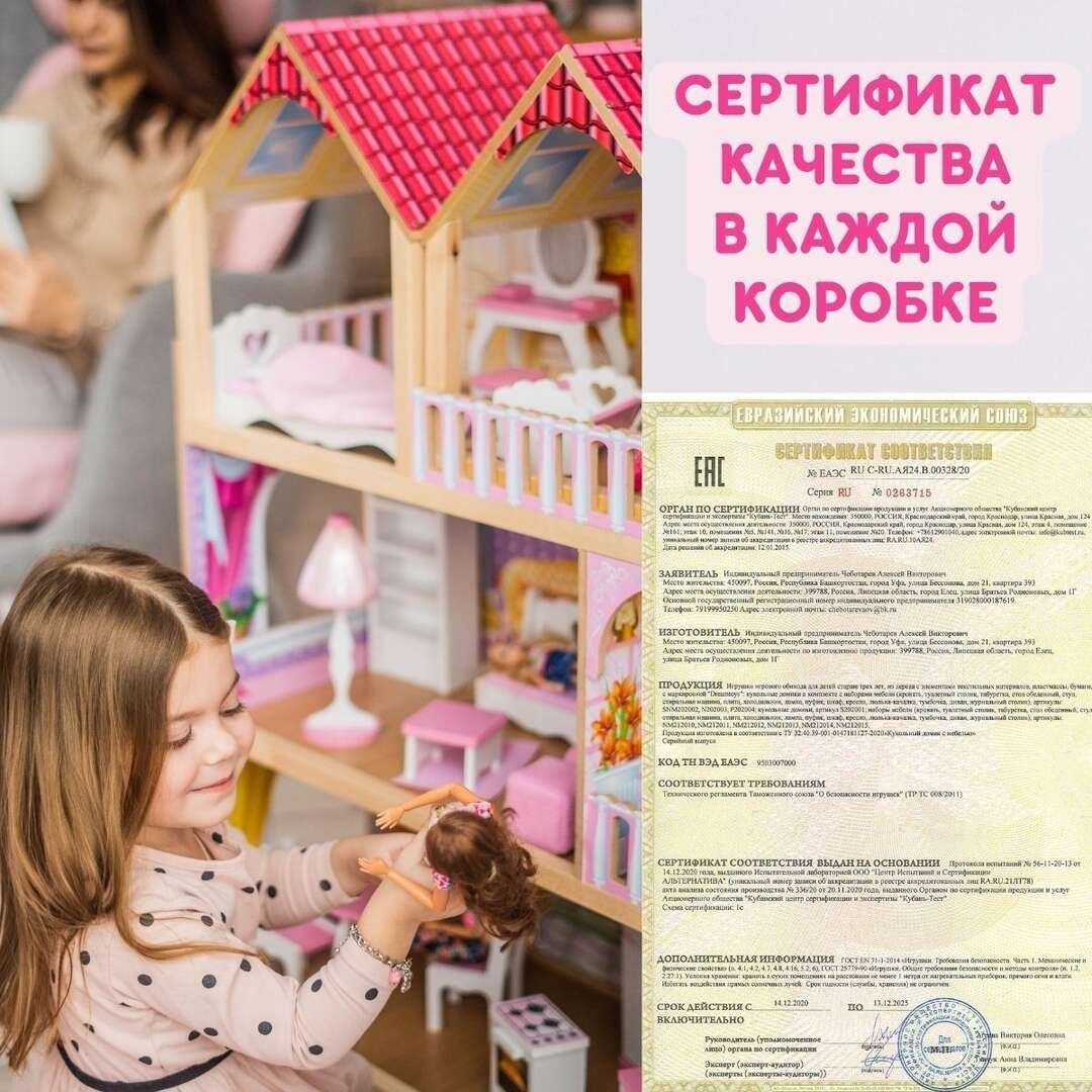 Кукольный домик Новый