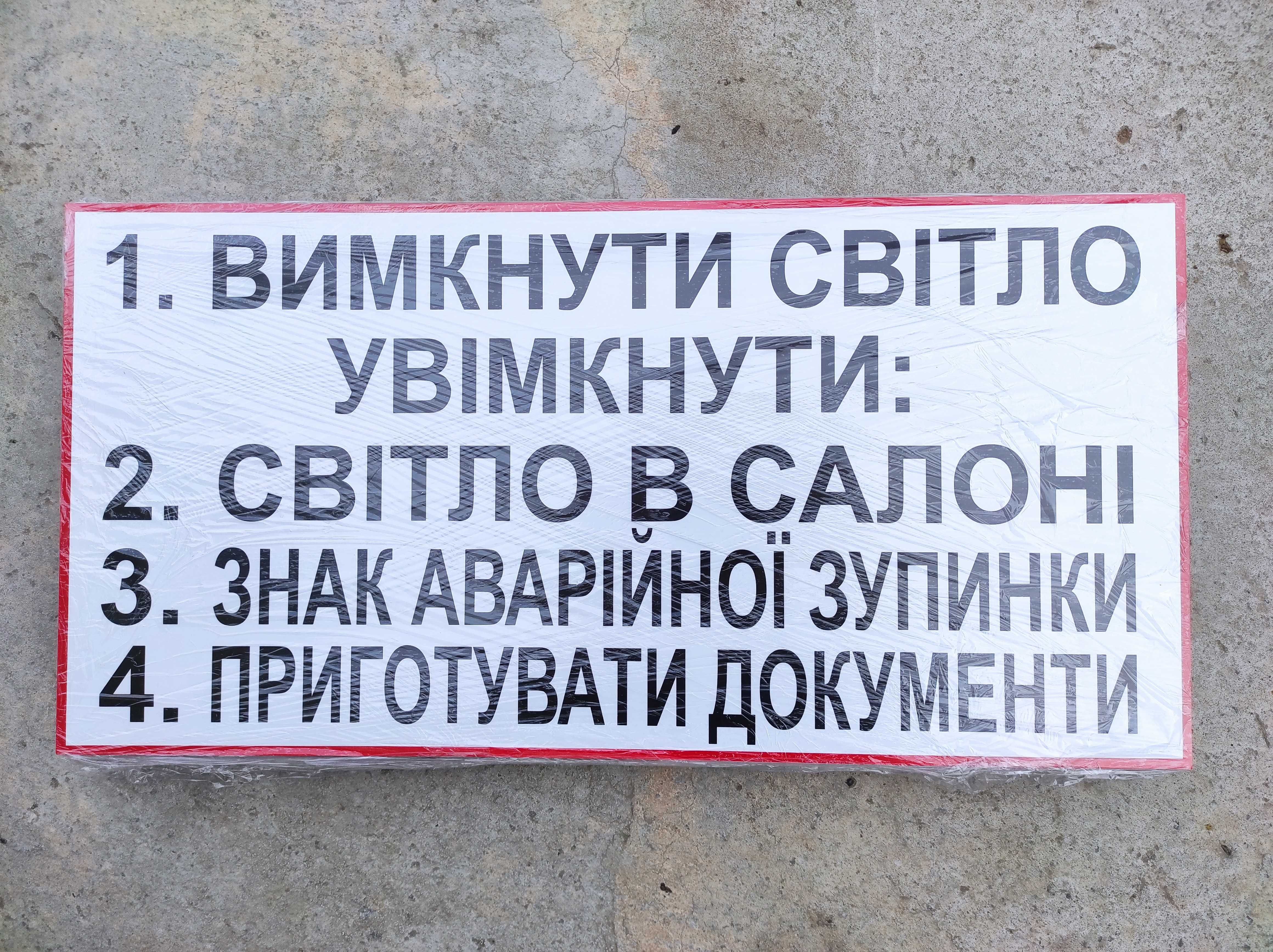 Знаки для блок-постів та інших об'єктів військового призначення