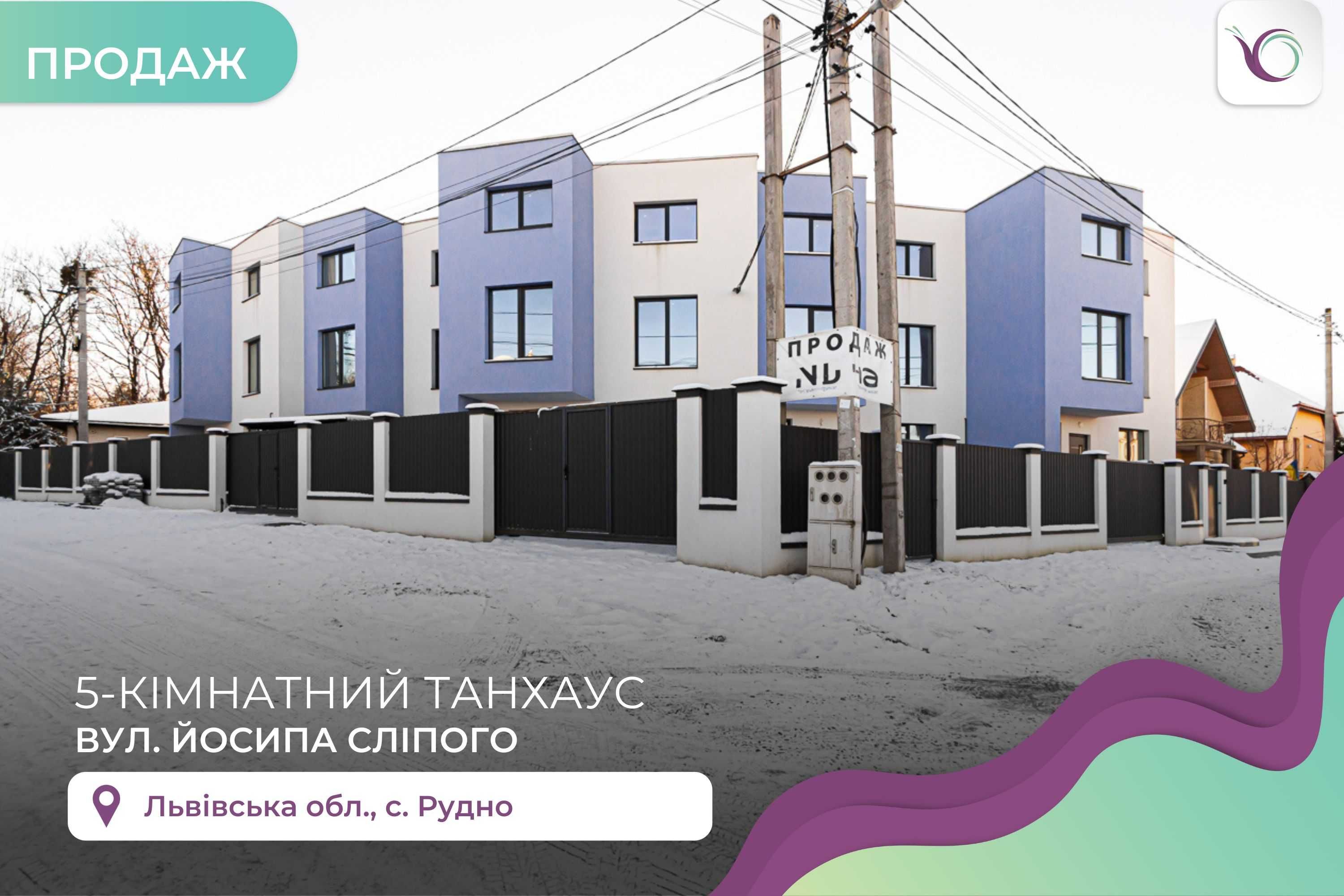 Танхаус с. Рудно 2км від Епіцентру