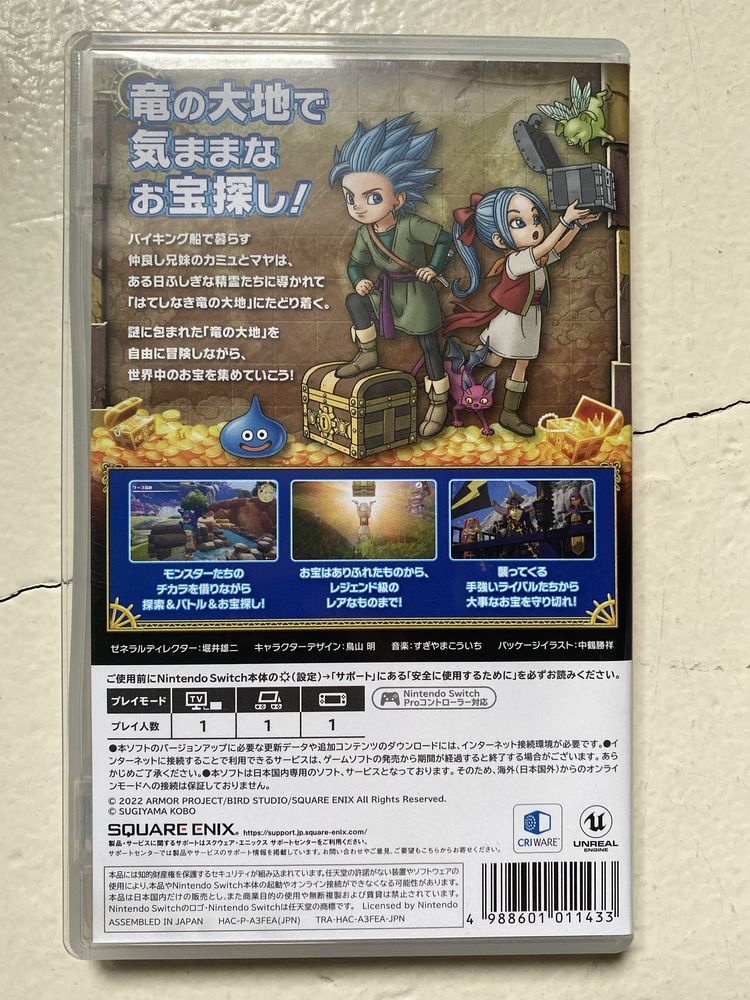 Dragon Quest Treasures Nintendo Switch