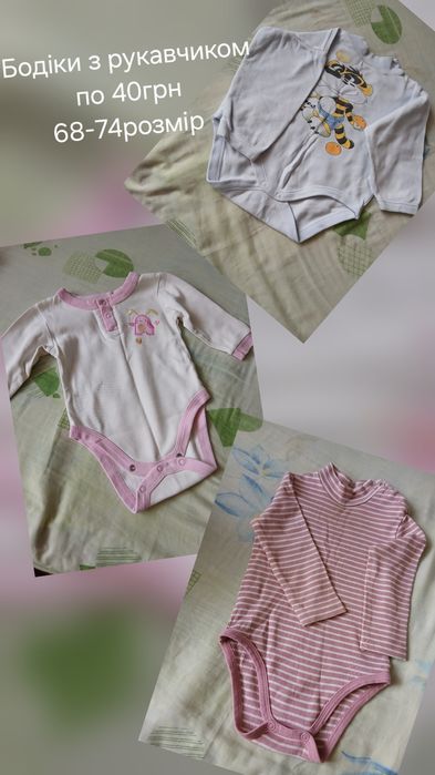 Речі на дівчинку 68-74розмір