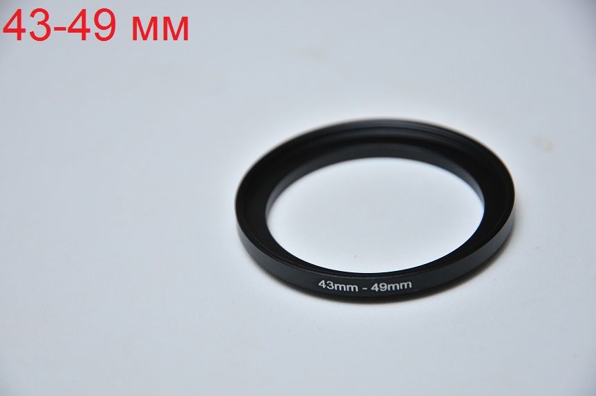 Переходное кольцо Step Up 37/39/40,5/43/46/49/52 мм для светофильтров