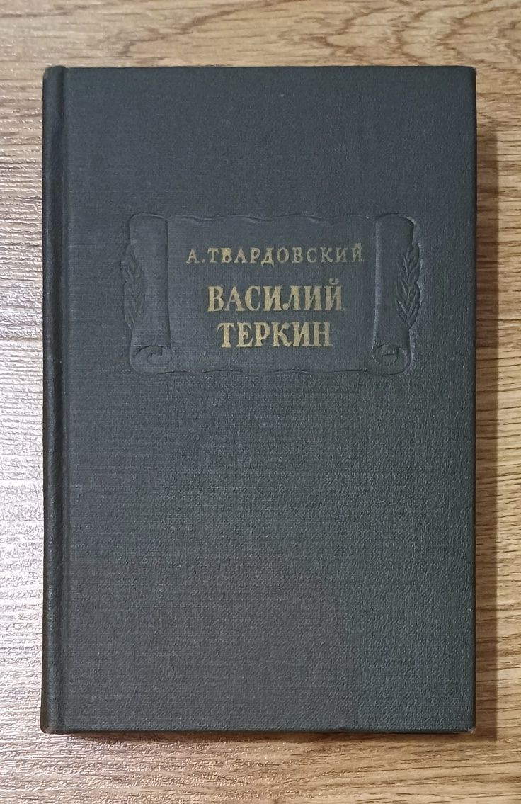 Литературные памятники