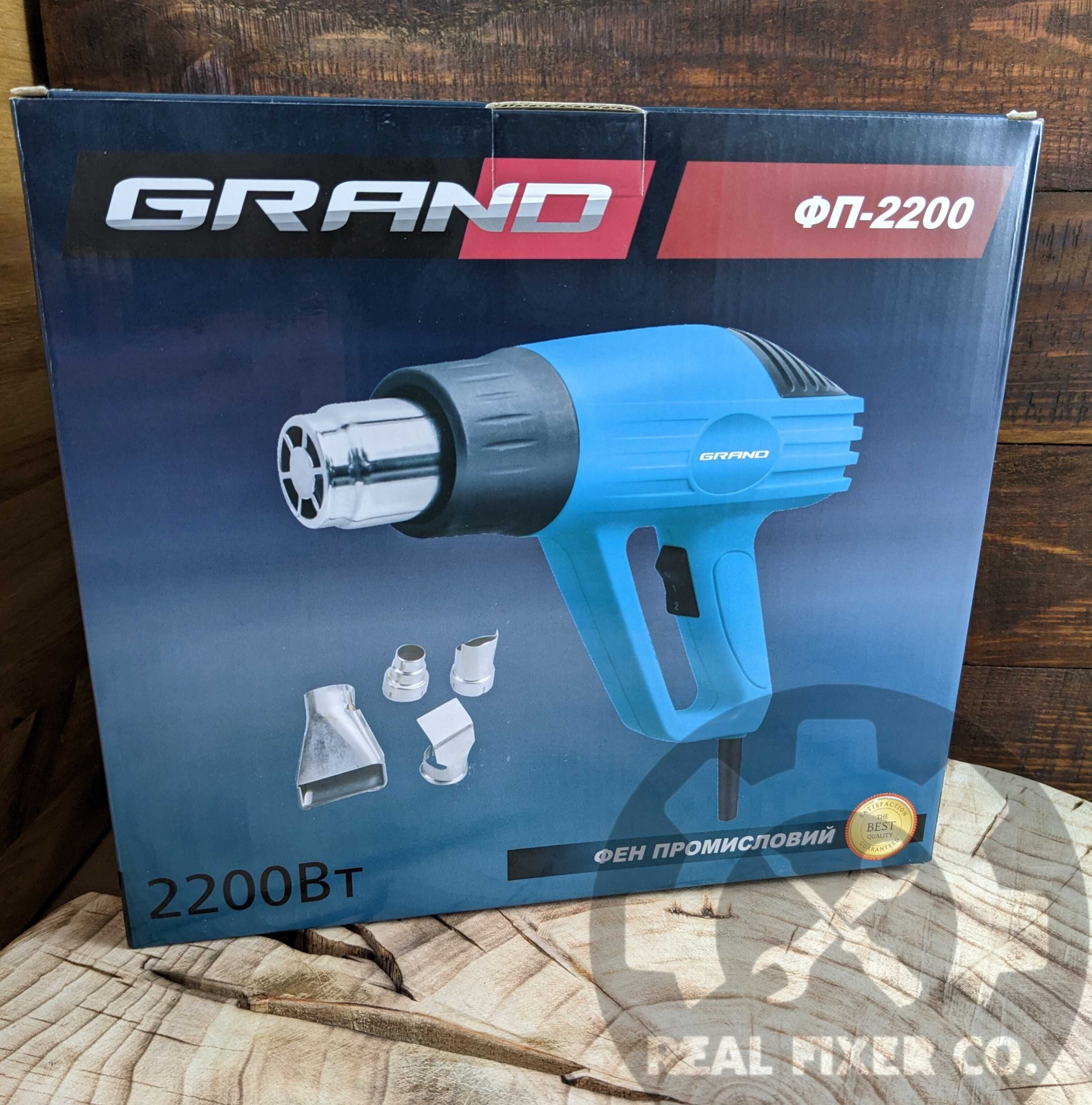 Фен промисловий ФП-2200 Grand, насадки 2200Вт. Чехія.