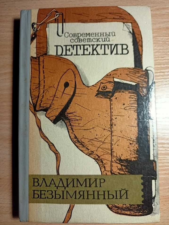 Букіністика Книги після 1991 року Белетристика