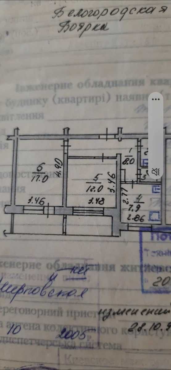 Продам 2-к квартиру 52 м2, 7 пов, Центр! Боярка!  (м. Житомирська)