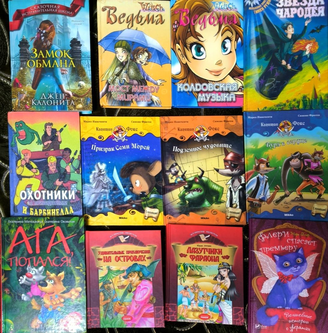 Буквар,Прищепа,Лапы вверх,Детективы,Кир Булычев,Алиса.Остер Вредные со