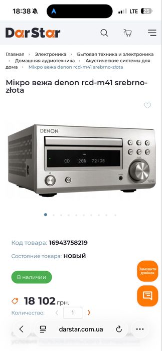 Усилитель CD-ресивер Denon RCD-M41/Denon CEOL N10, CEOL N12
